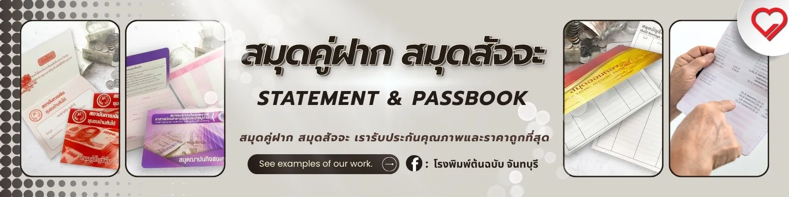 Statement & Passbook