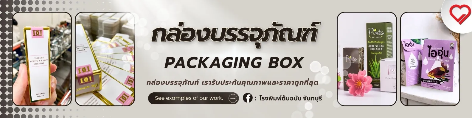 Packages that you want