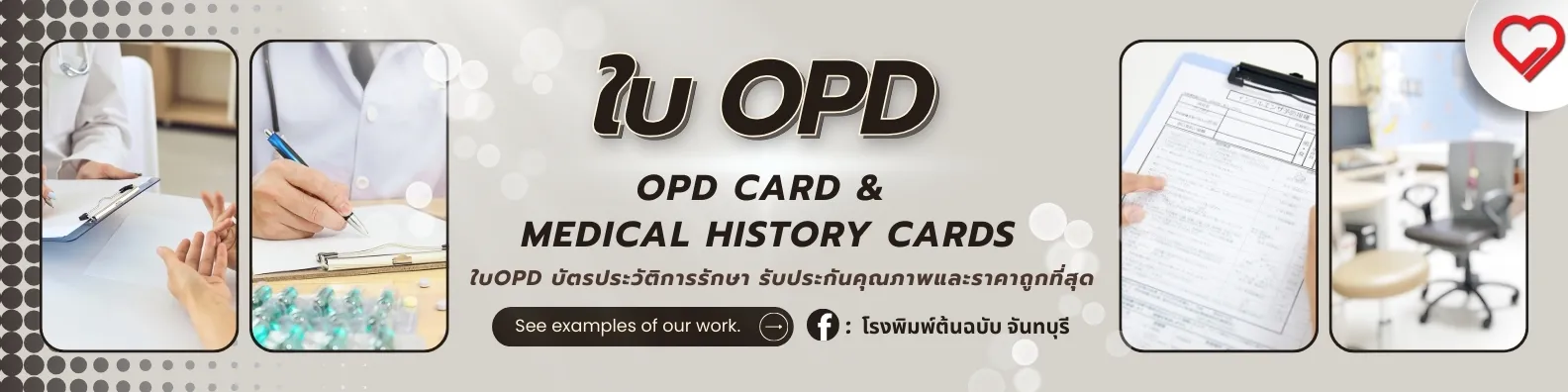 High quality  OPD Card for your business.