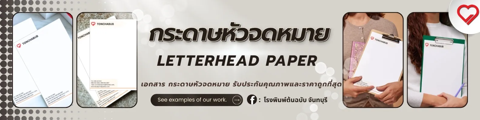 Letterhead