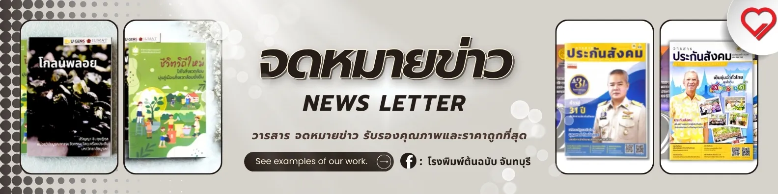 High quality newsletters for your business.