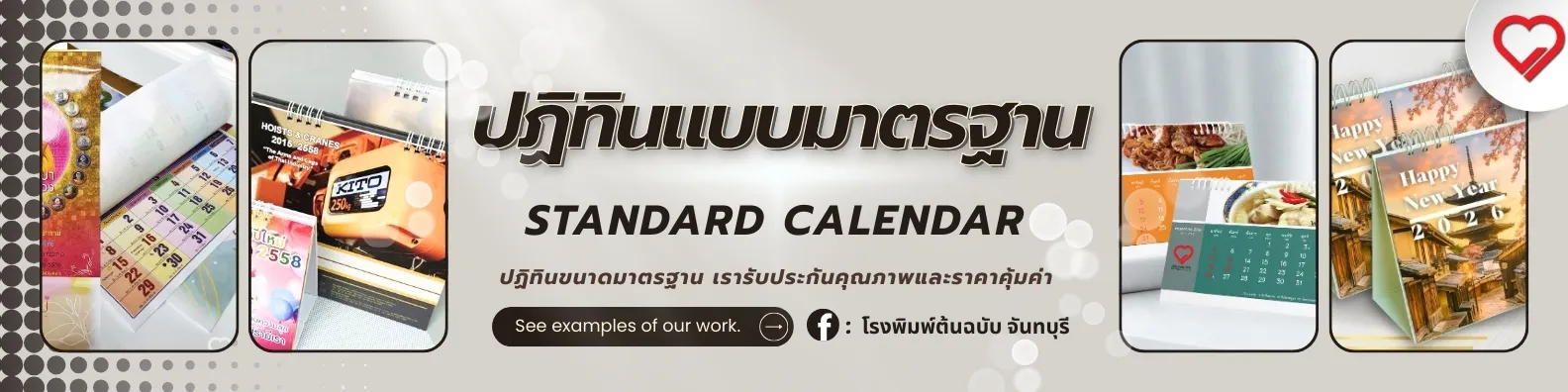 Calendars offset printing