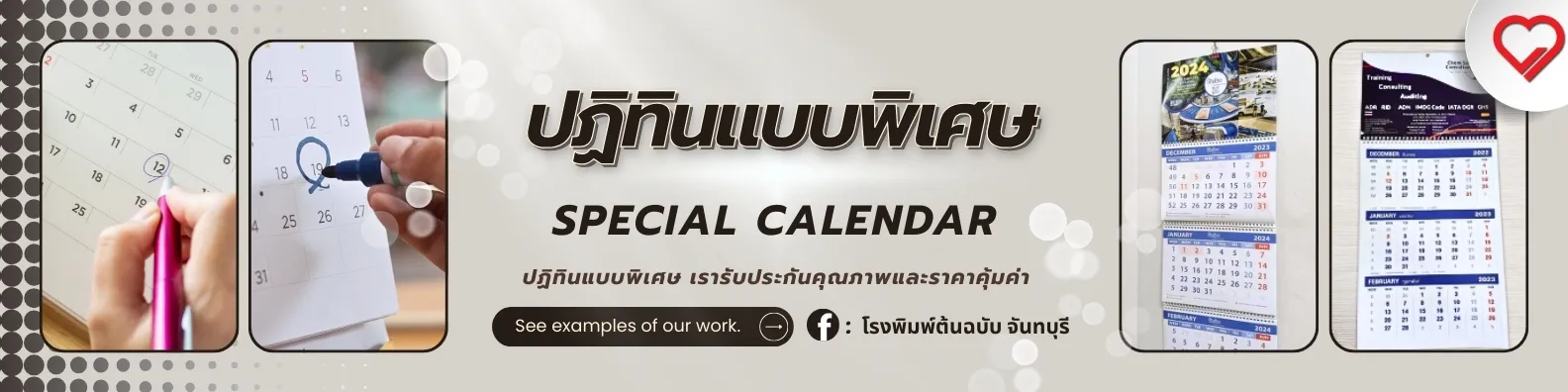 Special Calendar, Desk and Wall Types, Offset Printing