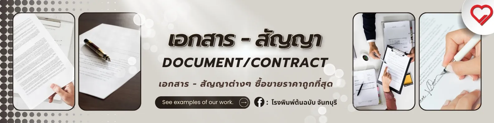 Document – Contract offset printing