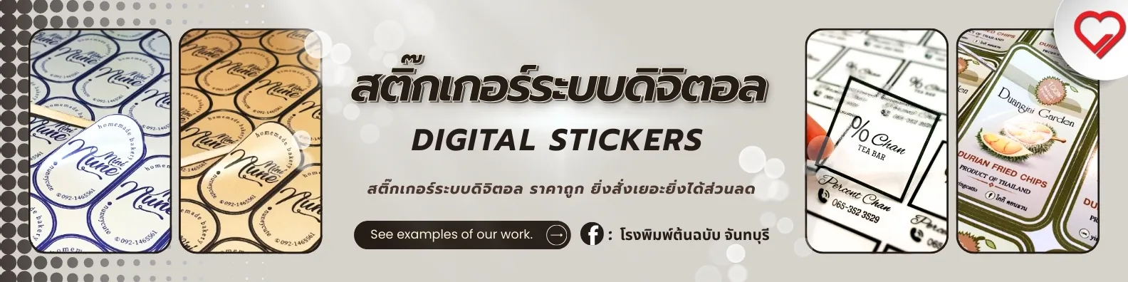 Digital-Stickers