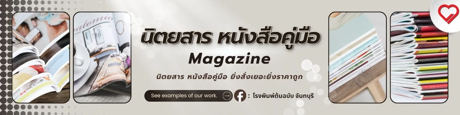 We offer full-service magazine and manual printing in A4 and A5 sizes at factory prices.