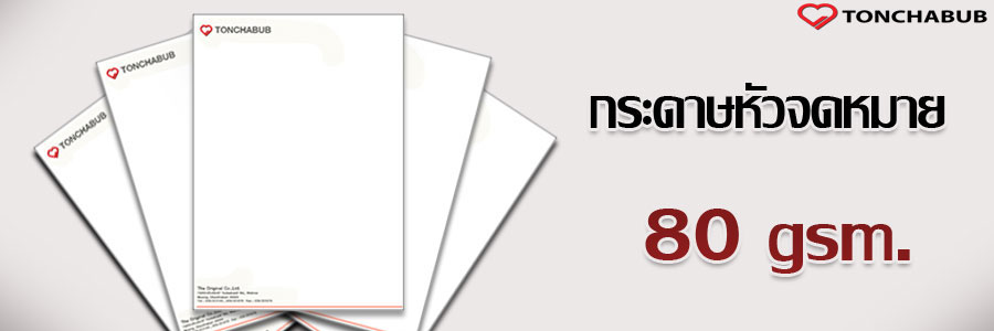 80 gsm Letterhead