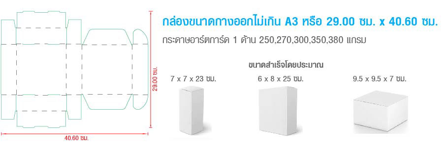 กล่อง A3