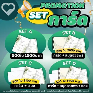 Wedding card set, special price